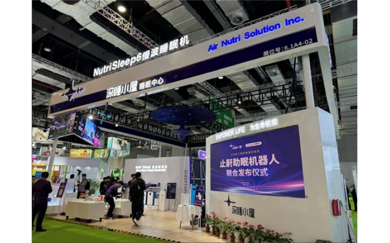 "Deep Sleep Cabin" new snore-relieving and sleep-aiding robot jointly launched at the China International Import Expo