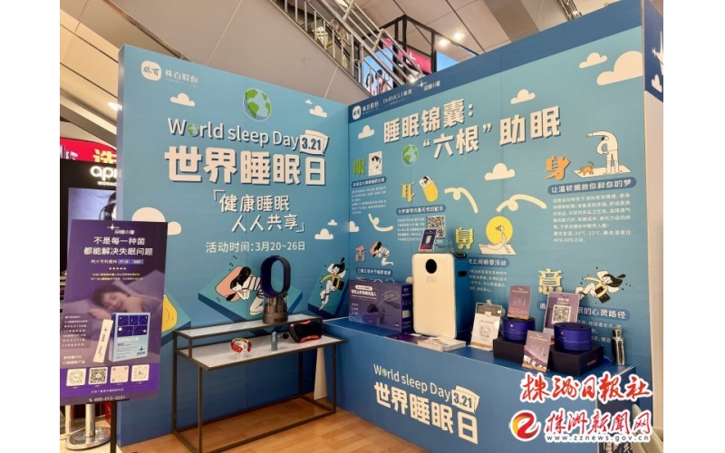 The "Sleep - Deeply - Cabin" Appears in Zhuzhou Department Store, and Many Citizens Come to Experience 15 - Minute Deep Sleep