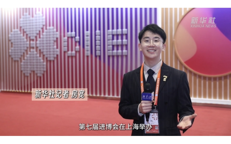 The 7th CIIE - Reporter's Observation: Optimistic about the Chinese market, many international brands are full of confidence