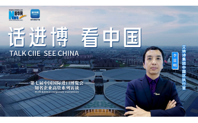 Talking to Bo and Looking at China - Interview with Li Jingming, Executive Officer of Air Nutri Solution Inc.  in China